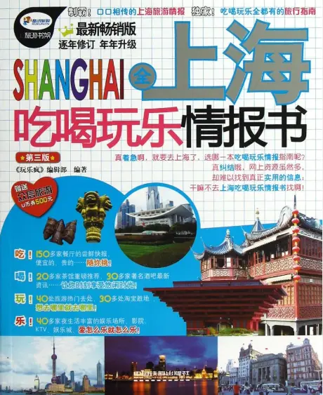 魔都蹦迪指南：上海淮海路夜店哪个火？年轻人周末发泄解压的夜场到底怎么选 😎