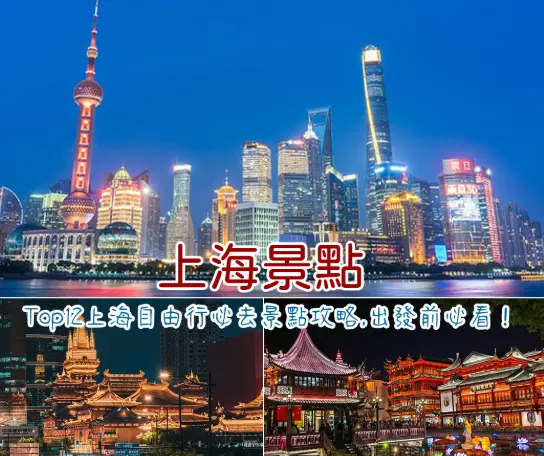 上海高校参观预约，复旦交大怎么进？别问我怎么知道的，踩了三次坑才搞明白
